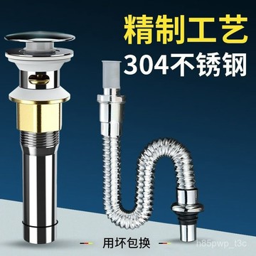 🔥專業五金修繕🔥翻闆下水器麵盆下水器下水管臺盆洗手池防臭漏水塞水池排水配件 AOOJ