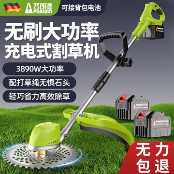 【台灣公司 超低價】無刷電動割草機充電式家用小型除草機大功率鋰電池打草機收割神器
