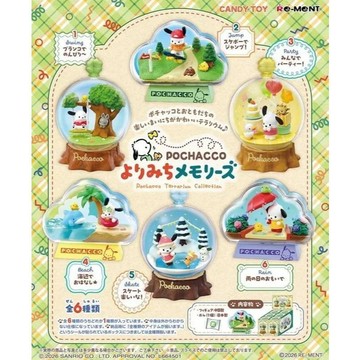 ✿AREA.TOY✿ 盲盒-帕恰狗寄道回憶盆景品