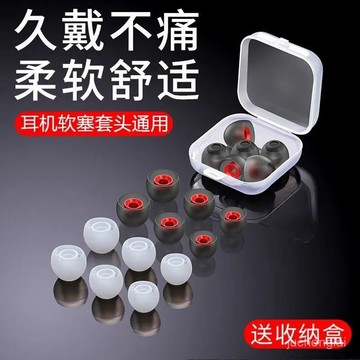 🔥臺灣24h🔥通用入耳式耳機硅膠軟塞膠套子堵頭耳帽藍牙耳機套保護套塞子配件 耳機硅膠套 藍芽耳塞 耳機耳帽 耳機塞頭