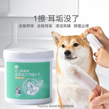 [24時熱賣] 寵物潔耳指套 刷牙指套 清理棉棒寵物潔耳指套貓咪洗耳溼紙巾小狗狗祛耳垢50片祛臭新手清潔用品 WFNU
