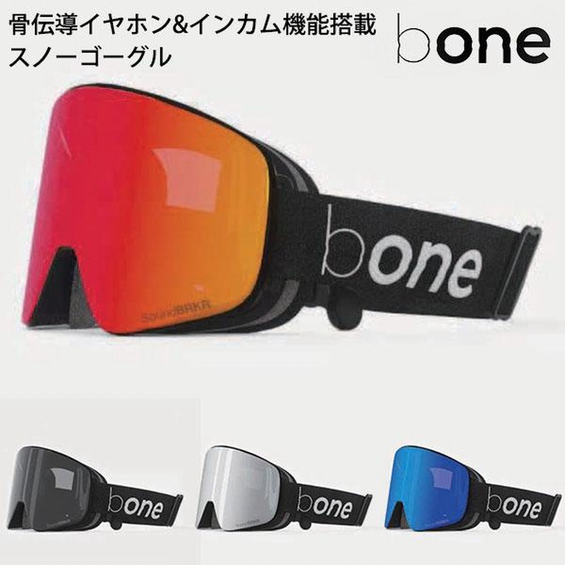 bone ASIA FIT 骨伝導イヤホン インカム機能搭載 スノーゴーグル