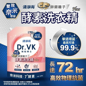 台灣24H發貨 洗衣精 酵素洗衣精 銀離子 嬰兒洗衣精 寶寶洗衣精 補充包 洗衣球 洗衣膠囊 洗衣機 清淨海
