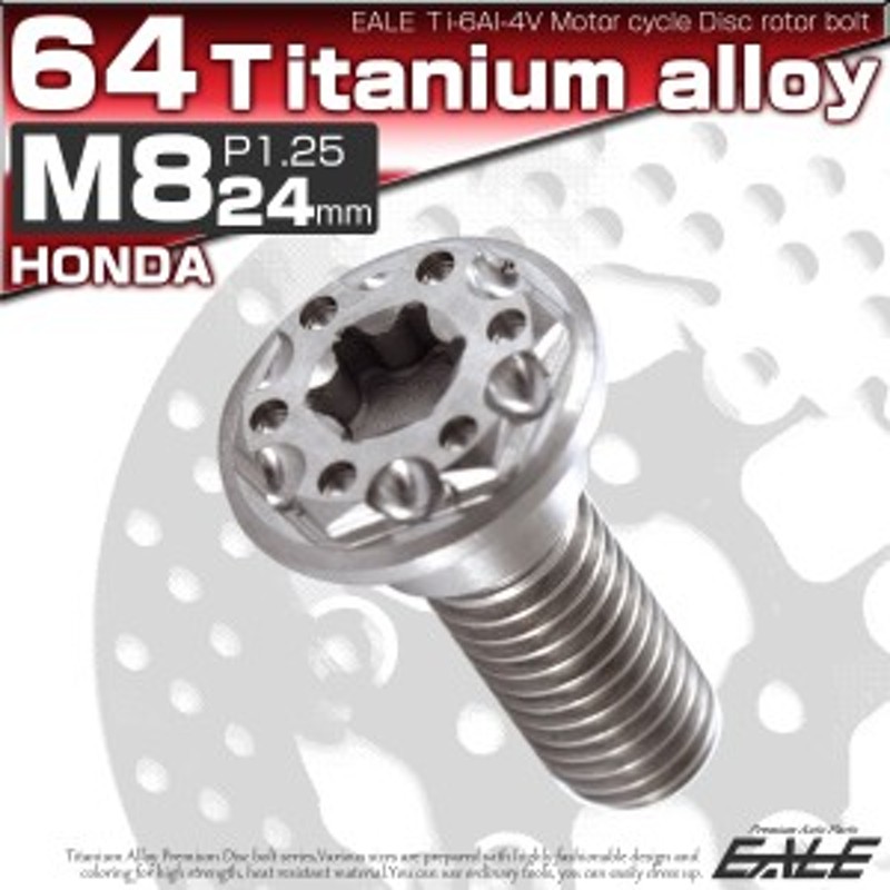 64チタン製 ホンダ用 M6×17mm P1.0 ブレーキ ディスク ローター ボルト ゴールド チタンボルト Ti6Al-4V JA066 【在庫有】