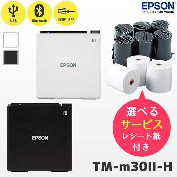 2022年式 ロール紙付 TM-m30II-H エプソン レシートプリンター TM302H613W TM302H614B Bluetooth USB  LAN スマレジ対応 EPSON LINEショッピング