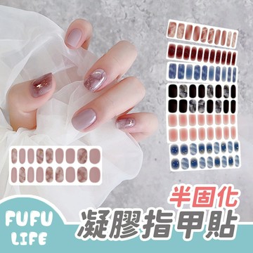 [台灣現貨] 凝膠指甲貼 美甲貼 美甲貼片貼紙 凝膠貼紙 美甲貼 指甲貼 美甲 造型美甲