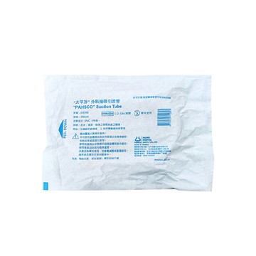 來而康 太平洋 外科抽吸引流管 (滅菌) SS4701 外科 抽吸 引流管 PAI10150 單條/包 外科接管 抽痰接管