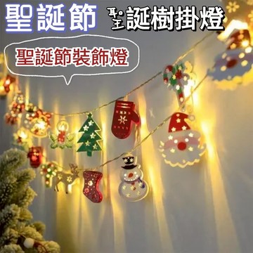 台灣賣家 聖誕裝飾配件 裝飾品 LED燈光 氛圍燈 臥室裝飾 星星氛圍 滿天星鐵藝燈 聖誕節 溫馨 幸福感 裝扮道具派對