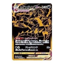 Pokemon Shiny Star V [s4a 328/190] 'Eternatus VMAX UR'