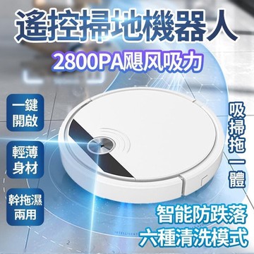 現貨優惠全自動智慧掃地機器人 大吸力掃地機 家用清潔器 擦地機 USB充電掃吸拖三合壹 手機app遙控