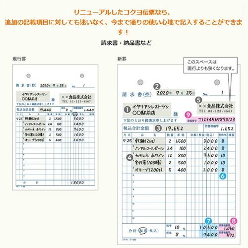 コクヨ BC複写領収証 50組 小切手判ヨコ型 ウケ-1097