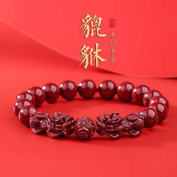 開光雙貔貅手鍊 原礦硃砂手鍊 招財手鍊 轉運珠手鍊 高含量紫金砂手鍊 本命年護身符手鍊 避邪好運圓珠手串手鍊 保真朱砂