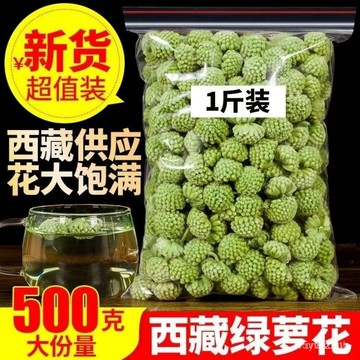 ✨全店免運✨西藏綠蘿花500g 正品 綠蘿花茶500g 天然野生大朵雪麗 花香 花幹 花苦瓜桑葉 西藏綠蘿花茶 X7D