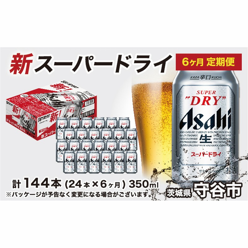 91%以上節約 アサヒスーパードライ☆350ml×6缶入りパック atak.com.br 91%以上節約 アサヒスーパードライ☆350ml×6缶入りパック atak.com.br