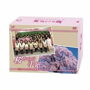 桜からの手紙 AKB48それぞれの卒業物語 通常版 DVD-BOX AKB48