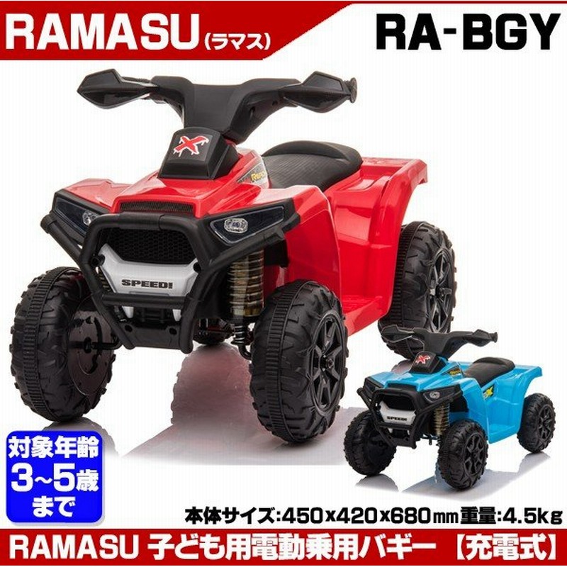 訳ありセール 格安 電動式三輪バギー 三輪車 乗り物 Dessertfirstgirl Com