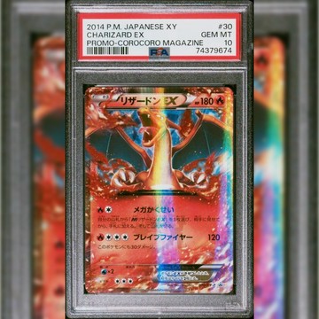 PSA10.9 日文鑑定卡 噴火龍EX 寶可夢 PTCG