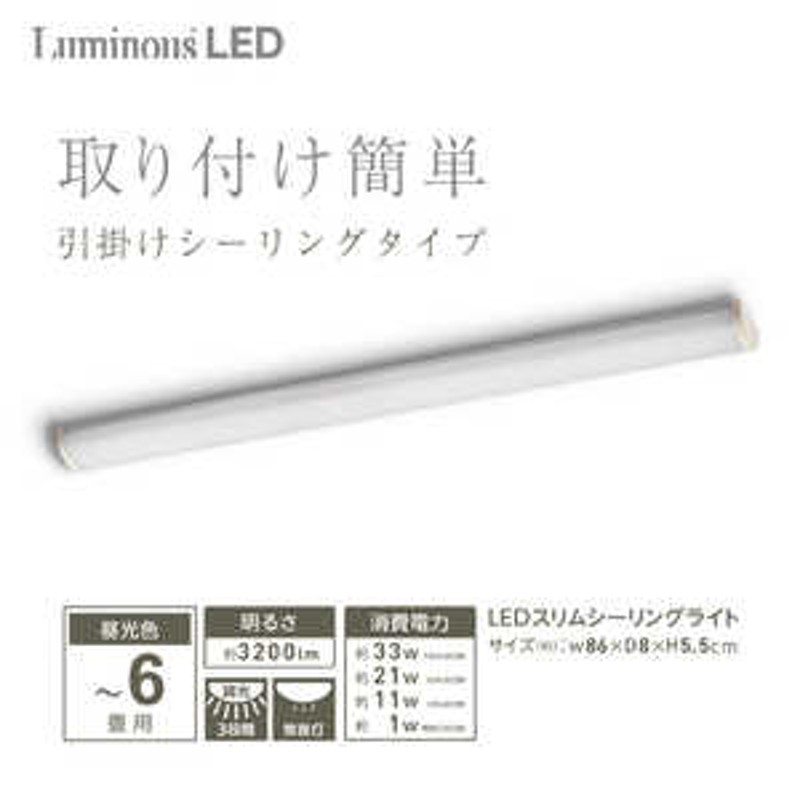 ドウシシャ LEDシーリングライト LuminousLED(ルミナス) 6畳 昼白色 リモコン付属 引掛けタイプ EG-SML-06N |  LINEブランドカタログ