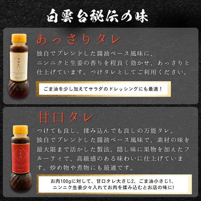 焼肉セット 肉 ギフト 焼肉( 極上 セット  900g 3種類の タレ付き 焼肉ギフトセット お取り寄せ グルメ 老舗 焼肉白雲台