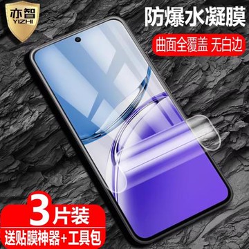 適用OPPO A79海外版水凝膜CPH2557防爆量子膜CPH2553國際版5G手機全屏高清抗指紋護眼防藍光保護軟貼