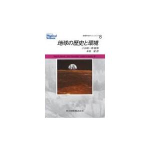 翌日発送・物理科学のコンセプト ８ ポール・Ｇ．ヒューイ