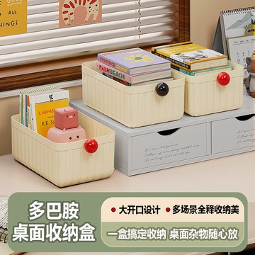 FX1165多巴胺桌面收納盒雜物長方形整理盒梳妝臺化妝品化妝棉口紅 小紅書同款