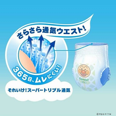 おむつ ゲンキ パンツ ビッグより大きいサイズ 26枚入り オムツ