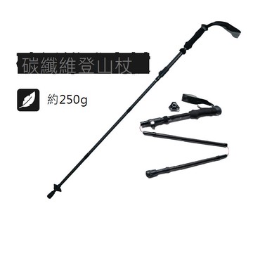 山約鋁合金超輕戶外登山杖徒步手杖折疊碳纖維碳素伸縮杖爬山裝備