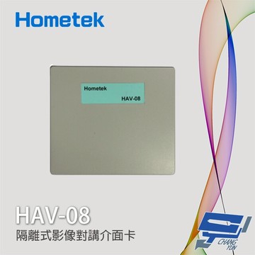 昌運監視器 Hometek HAV-08 隔離式影像對講介面卡 可控制8戶 省電型電路