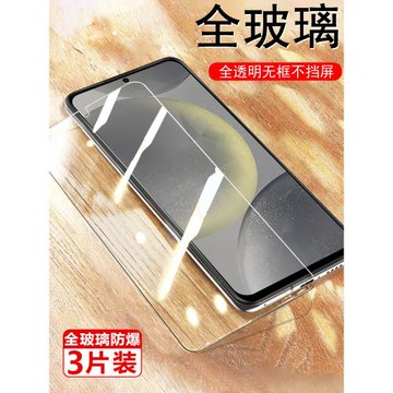 適用三星s24鋼化膜s24plus手機galaxy26保護s26貼s24p十防爆samsung是pius+玻璃模galaxys26p1us屏幕puls貼膜