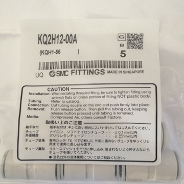 KQ2H12-00A全新原裝正品直通接頭，實拍特價出售，假一罰十