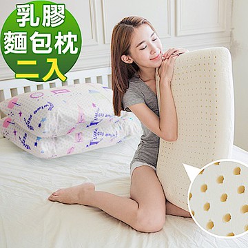 米夢家居-夢想家園系列-成人專用-馬來西亞進口純天然麵包造型乳膠枕-白日夢二入