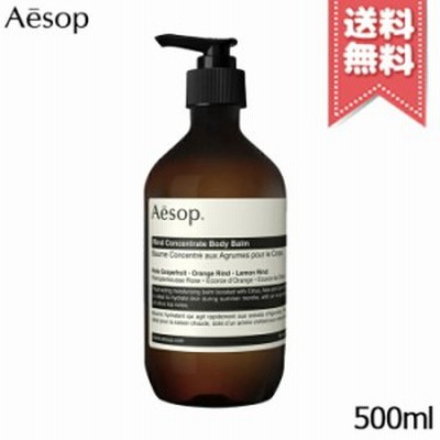 【宅配便送料無料】AESOP イソップ リンド ボディバーム 500ml