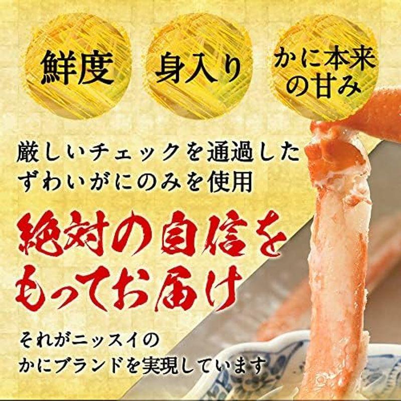 ニッスイ ズワイガニ ハーフポーション 2箱セット 750g総重量1kg×2 カニ かに 生ずわいがに ハーフカット 蟹 むき身 ズワイ蟹