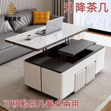 【免運】 整裝發貨丨岩板茶几升降多功能可移動茶几餐桌二合一兩用一體小戶型客廳飯桌丨CJ-75【YY260103】