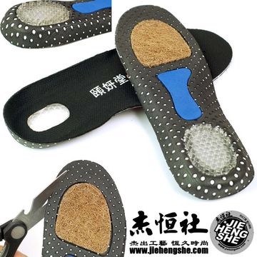 杰恆社 46運動登山保健多功能鞋墊男1對碼250-280