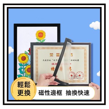 【現貨】磁性展示貼 A4 A3 壁貼 海報保護套 相框 告示牌 裱框 獎狀框 保護套 證書框 廣告牌 展示牌 展示壁貼框