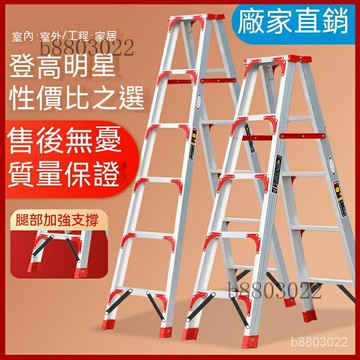 免運 人字樓梯傢用加厚多功能鋁閤金防滑梯戶外園林折疊便攜人字梯 特價出 可開發票