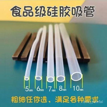 🔥桃園出貨-級硅膠吸管非一次性軟管重複使用寶寶通用保溫杯配件替換清洗