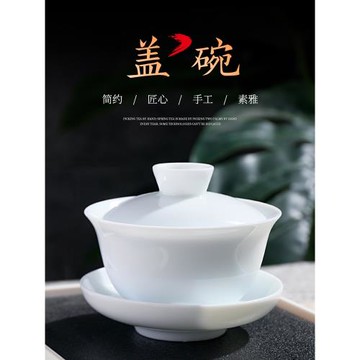 玉瓷工夫蓋碗泡茶蓋歐大號高甜白三才碗中小號泡茶碗單個茶杯薄胎