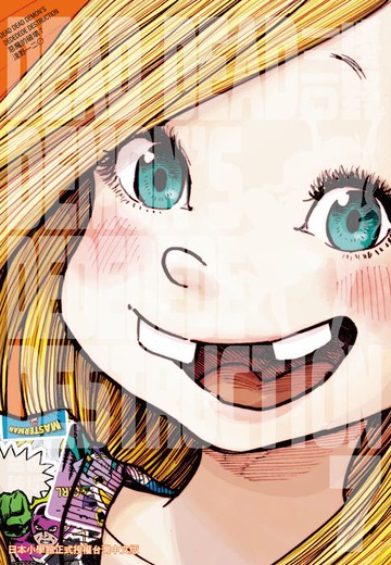 【電子書】DEAD DEAD DEMON'S DEDEDEDE DESTRUCTION 惡魔的破壞 7