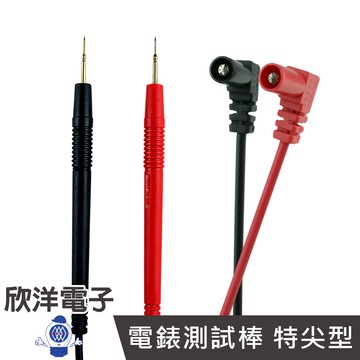 電錶測試棒 特尖型 (KT-50) 測棒 測試棒 探棒 錶棒 表棒 三用電錶棒 電錶線 三用電錶線 三用電表線