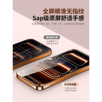 適用蘋果17鋼化膜iPhone17ProMax手機膜17air新款全屏17pro高清防摔ip17系列保護十七貼膜17por防爆萍果17pm
