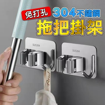 【蝦皮隔日配】拖把架 免打孔 拖把掛架 無痕免釘 不鏽鋼 拖把置物架 無痕貼 收納架 掃把架 置物架 無痕強力貼拖把