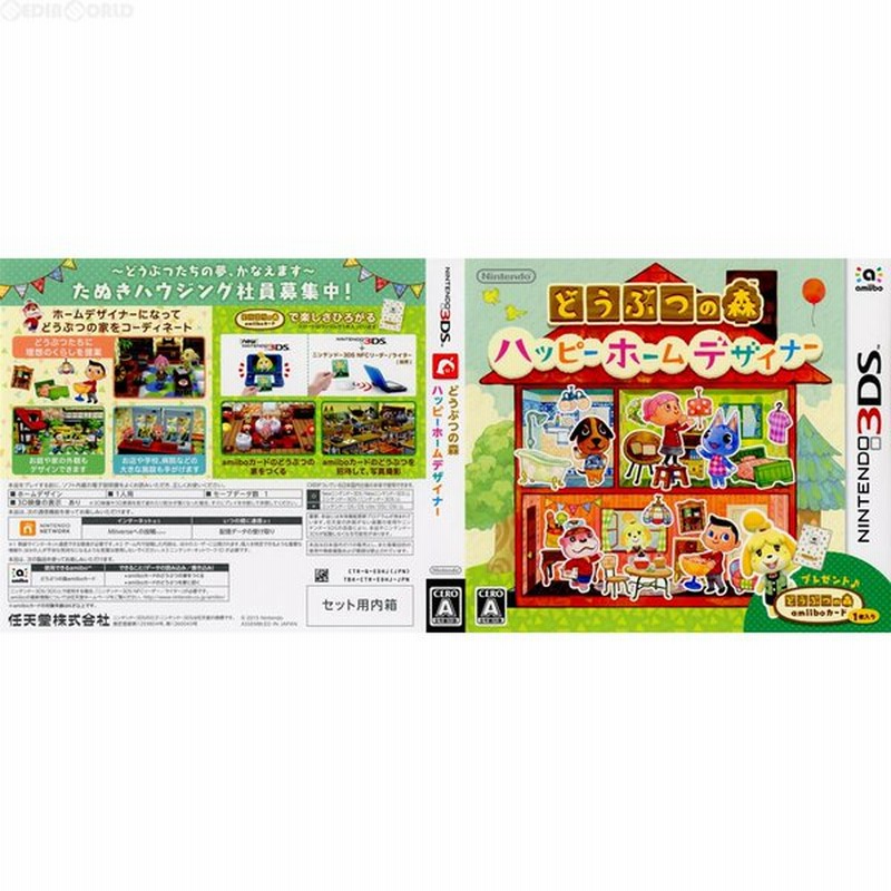 中古即納 3ds ソフト単品 どうぶつの森 ハッピーホームデザイナー ニンテンドー3ds Nfcリーダー ライターセット Ctr Q Edhj 通販 Lineポイント最大0 5 Get Lineショッピング