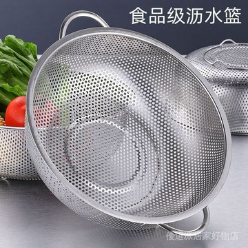 洗菜籃 瀝水籃 不鏽鋼洗米器 洗米瀝水籃 洗菜瀝水盆 洗菜盆 304不銹鋼瀝水籃特厚鏤空淘米盆圓型果蔬籃洗菜籃過濾傢用廚