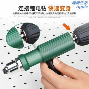 【便攜快換】電動鉚釘槍 拉釘槍 鉚釘工具 螺母槍 柳丁槍 專業級工具 多規格適用 高強度拉鉚 工業維修 家裝DIY