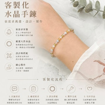 【療手作】水晶手鍊 水晶手鍊客製 設計款水晶手鍊 水晶 手串 水晶手鏈 黑曜石手鍊 歡迎聊聊詢問