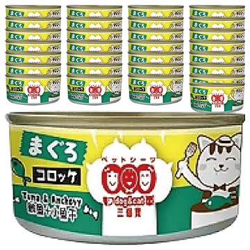 3baby 三個寶 貓餐罐 170g 48罐 紅肉貓罐 大貓罐  混合口味(鮪魚 + 小魚干)