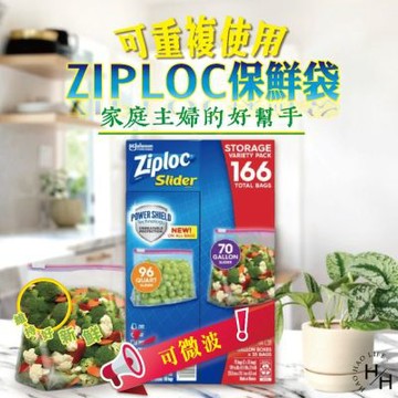 【Ziploc】 拉鍊式保鮮夾鏈袋166入  (藍色)